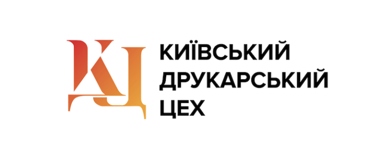Київський друкарський цех: реальні відгуки клієнтів та огляд послуг